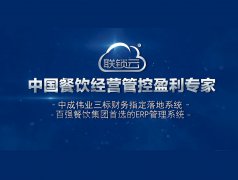 <b>中国餐饮经营管控盈利专家</b>